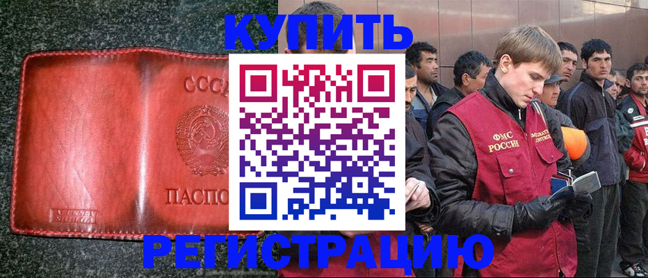 прописка от собственника в Рязани