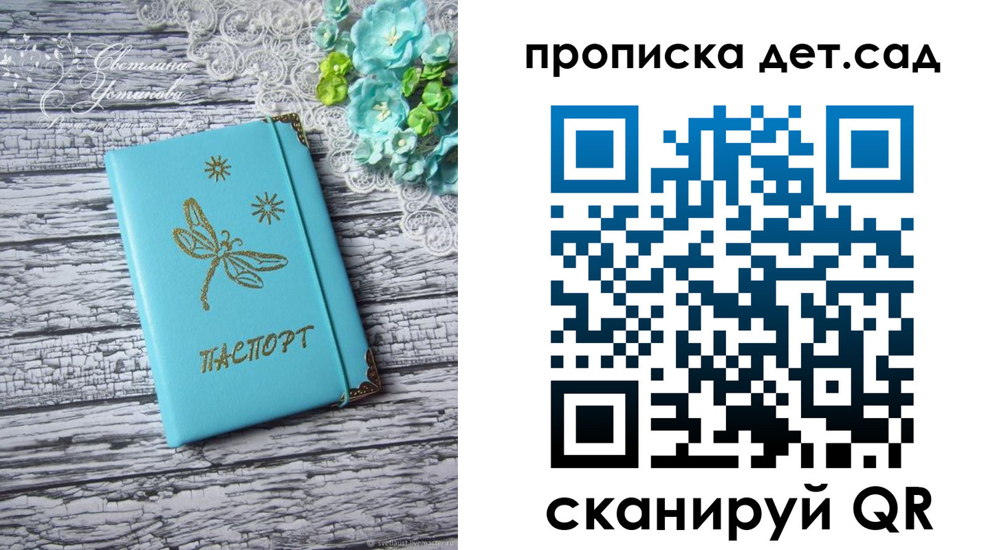 прописка законно в Рязани