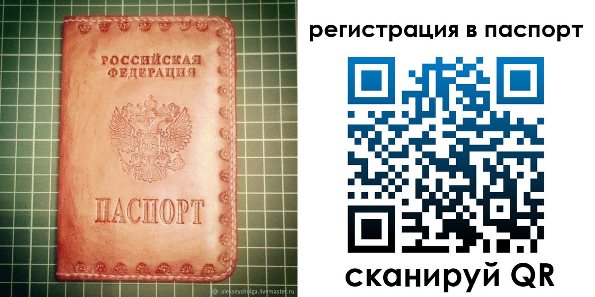 прописка законно в Рязани