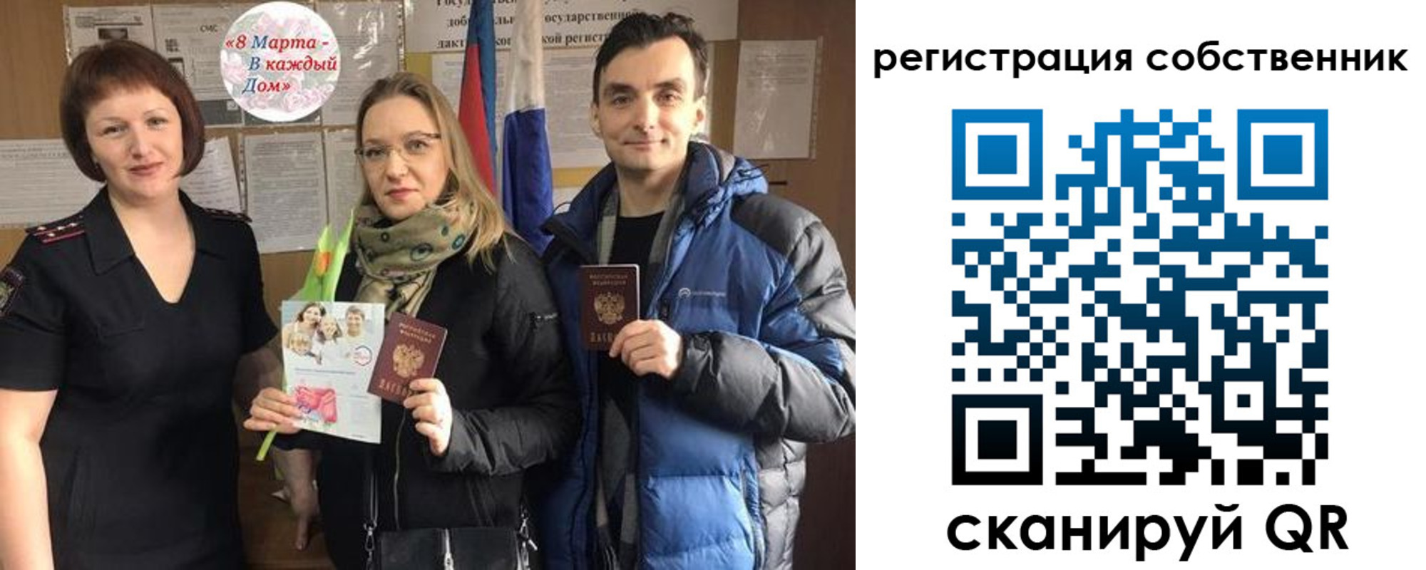 временная регистрация в квартире в Рязани
