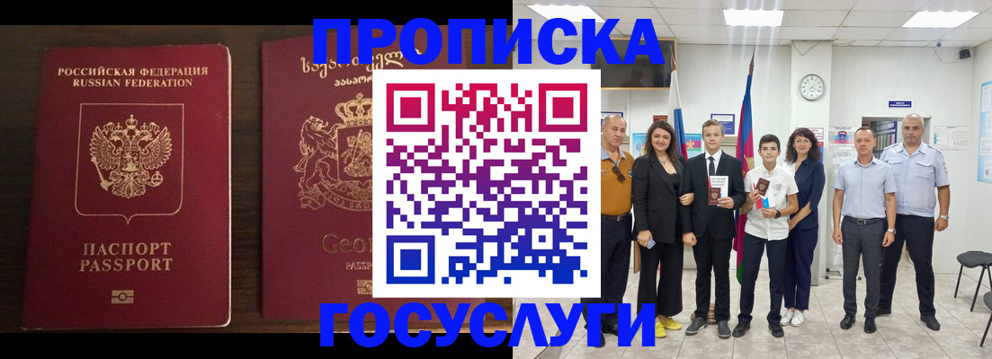 прописка регистрация в Рязани