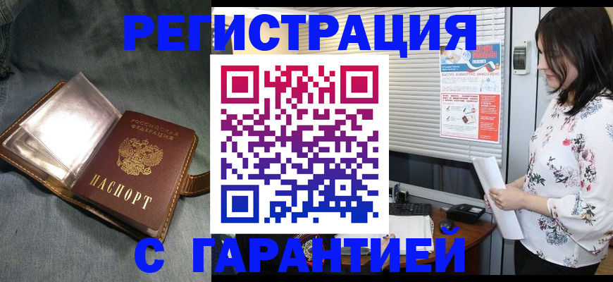 временная регистрация в квартире в Рязани