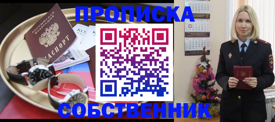временная регистрация для всех в Рязани