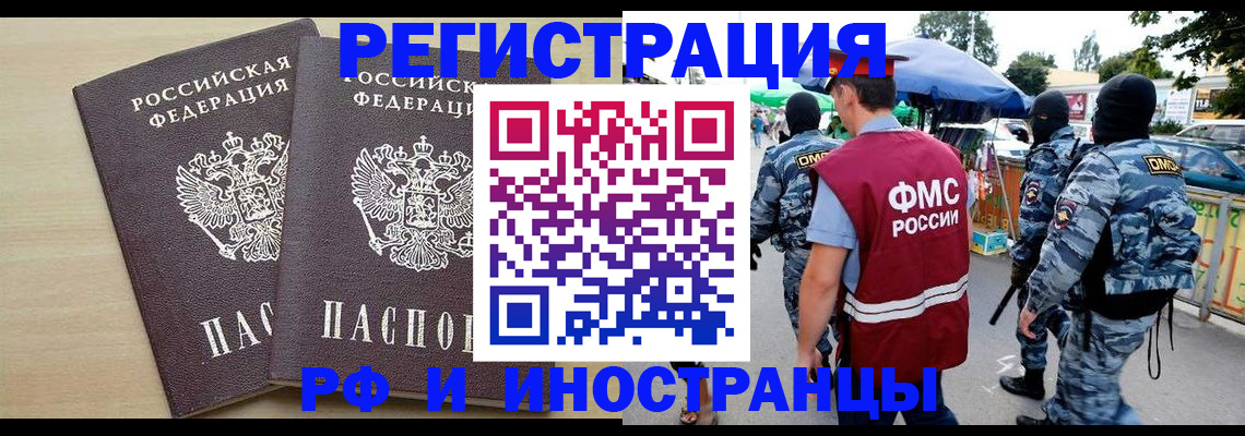 временная регистрация для школы в Рязани