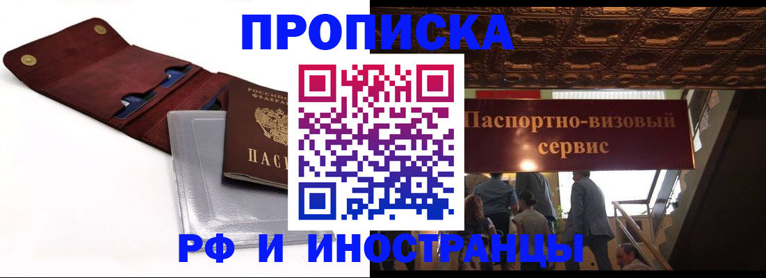 прописка для военкомата в Рязани