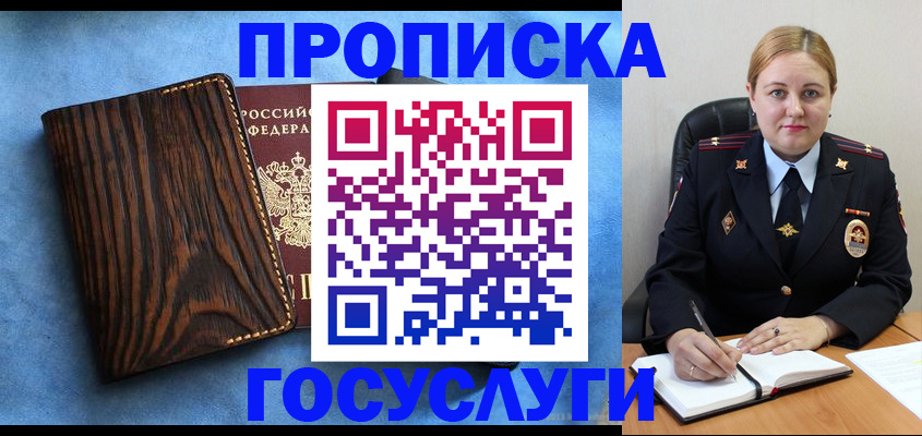 временная регистрация собственник в Рязани