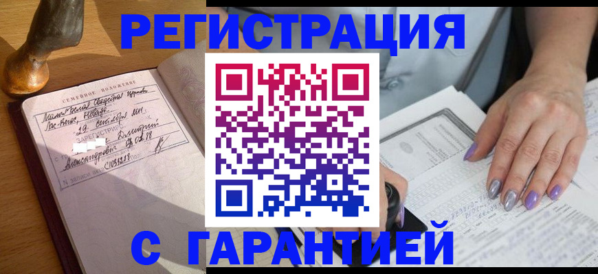 прописка ребенка в Рязани