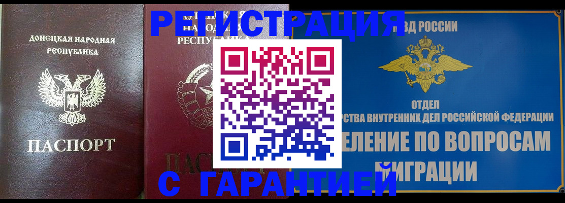 миграционный учет в Рязани