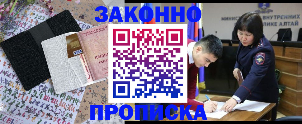 прописка для школы в Рязани