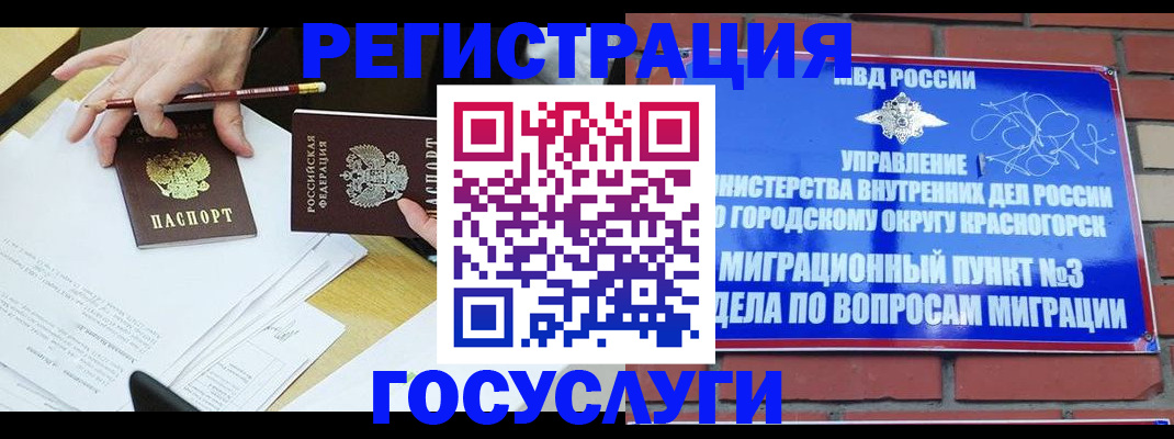 прописка гарантия в Рязани