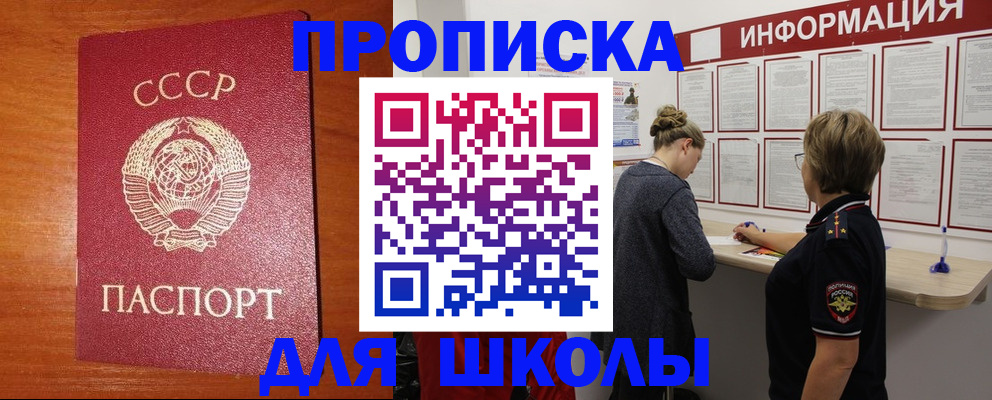 прописка для военкомата в Рязани