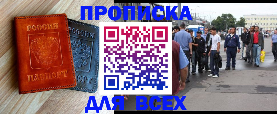 прописка паспорт в Рязани